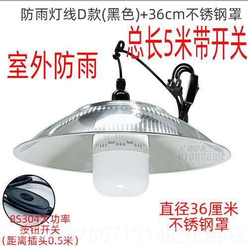 高档防雨E27螺口灯座带灯罩开关线灯座 吊防水7LD螺旋EE2家用节能