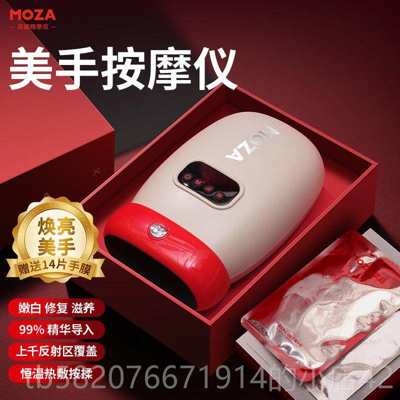 高档MOZA部美按摩仪美手仪白手腕手指按摩器手疏礼物女护手神器经,个人护理/保健/按摩器材,手部/手臂按摩器,淘宝优惠券,粉丝福利购,淘宝优惠卷