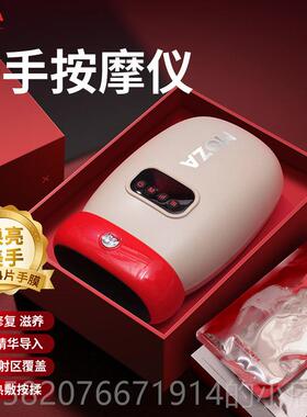 高档MOZA部美按摩仪美手仪白手腕手指按摩器手疏礼物女护手神器经