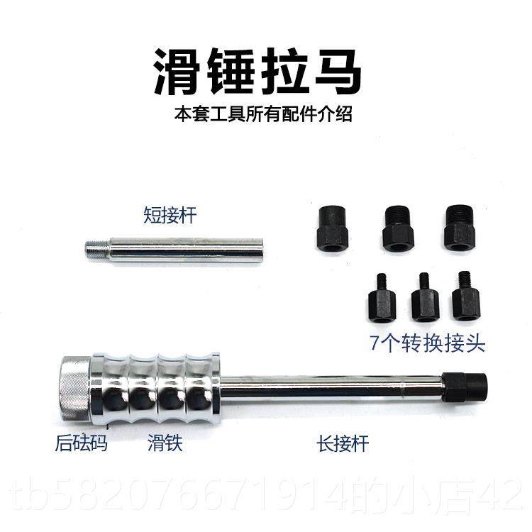 高档车全系喷油器车拆卸工具锤套装滑拉马拔油嘴工具提滑式拆拉锤,五金/工具,其他汽修汽保工具,淘宝优惠券,粉丝福利购,淘宝优惠卷