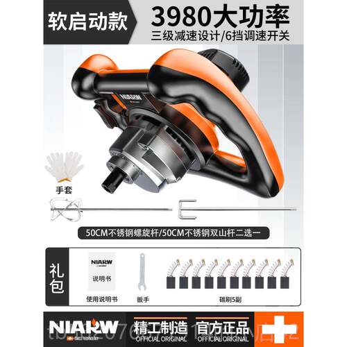 正品电动搅水拌业器用打浆打灰机工大功率涂料油漆批土商粉泥搅拌