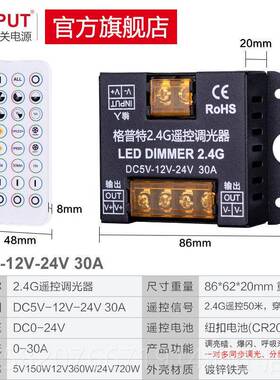 高档灯LED调光控制器D1C2V-24V亮度调灯节开 关带条箱发光字无极5