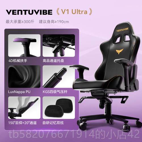 正品V学ETUVIBE稳途 V1电竞椅人体工N椅护腰子用游戏椅男女家电脑