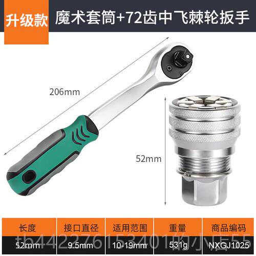 高档万能套筒扳手头套套装手动螺丝筒多功能可调节术套筒维修魔工