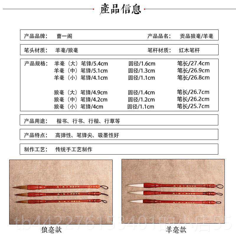 高档一阁精品曹木狼毫红毫大楷毛笔套装文房四宝礼品盒书画传统制