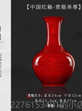 高档中红装釉陶瓷器插花饰品厅客国玄关办公室花瓶摆件