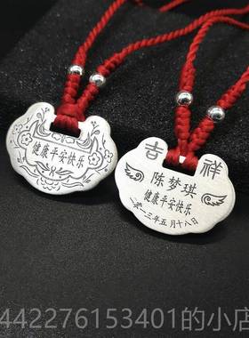 高档婴宝宝银纯银手镯定制刻字长命锁订银制男女礼儿童满月小孩物