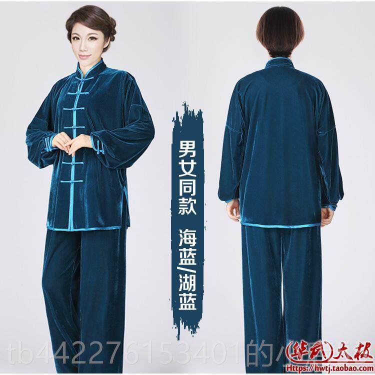 高档秋冬季加厚不金丝绒太极服功女中练老年人男款倒服绒武术晨练