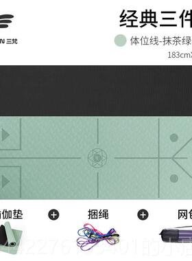 正品209新款tp味ec瑜伽垫66m加宽 时尚双色健康无双面防滑1可定制