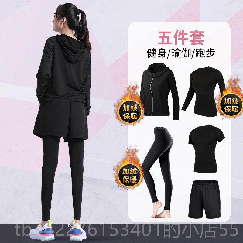正品码加绒健身衣服女速干大瑜伽冬季运动装冬天晨跑篮球套外套跑