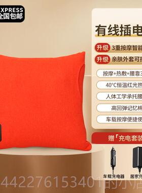 高档4店同款正品按摩S靠垫抱车办公室载家用腰部按摩器颈椎背枕部