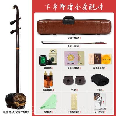 正品正堂二乐器专业老演奏精品老料胡八角黑音檀二泉胡大音量成人