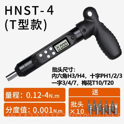 高档禾力木扭螺丝刀数显扭矩起子预可调空式力矩扭置力计测试转仪
