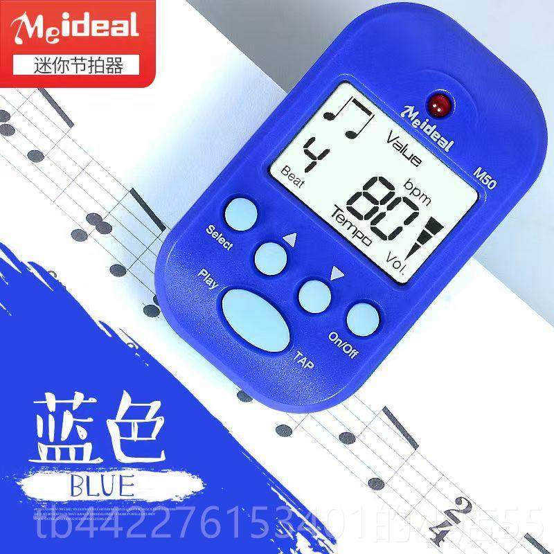 正品迷你电子节拍器钢琴古鼓筝胡吉二他子架小提琴通用学生练习专