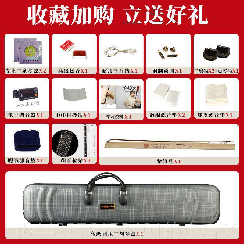 高档汉韵胡厂家手工制作乐器二泉二胡专业音老人学者琴初型号60质