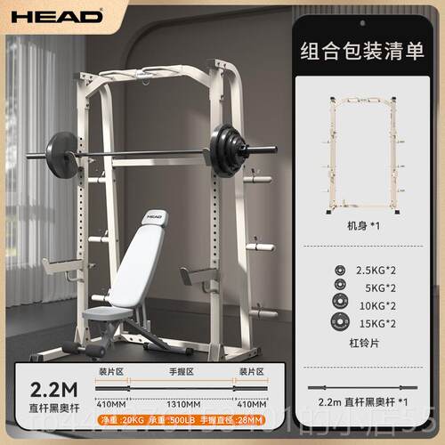 高档HEAD海德健身家用蹲卧推训体练架一合多组功能杠铃架综合深训