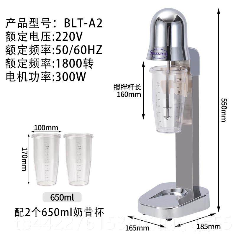 正品奶昔机商雪用茶奶电动打奶搅拌机奶泡杯全自动搅拌器店家用暴,厨房电器,搅拌/料理机,淘宝优惠券,粉丝福利购,淘宝优惠卷