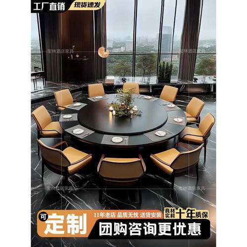 新中式酒店餐桌大圆桌椅电动转盘实木岩板15人20饭店会所包厢商用