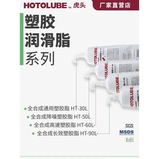 全合成高速长效降噪塑胶脂 塑料齿轮键盘鼠标高速橡胶兼容润滑脂