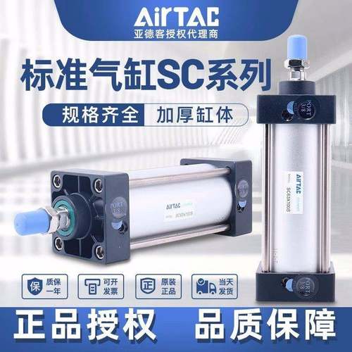 亚德客标准气缸小型气动大推力SC32X40X50X63X75X100X125X150X75S
