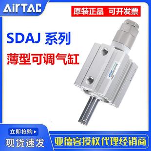 10X50X100SB 亚德客薄型气缸可调行程SDAJ20