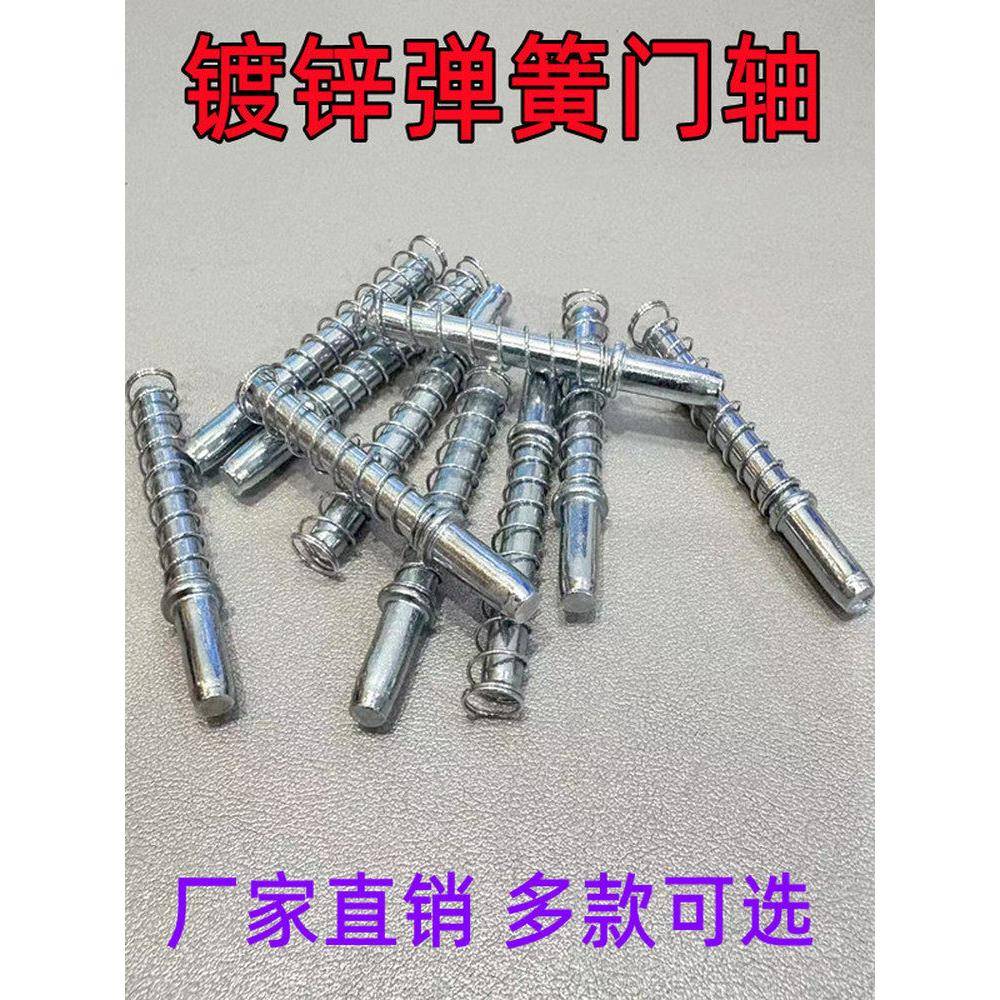 镀锌轴销脱卸弹簧合页铁皮柜保密柜门配件附件上下插销厂家直销