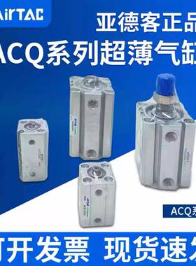 薄型气缸ACQ12/16/20/25/32X5X10X15X20X25X40X50S SB SDA