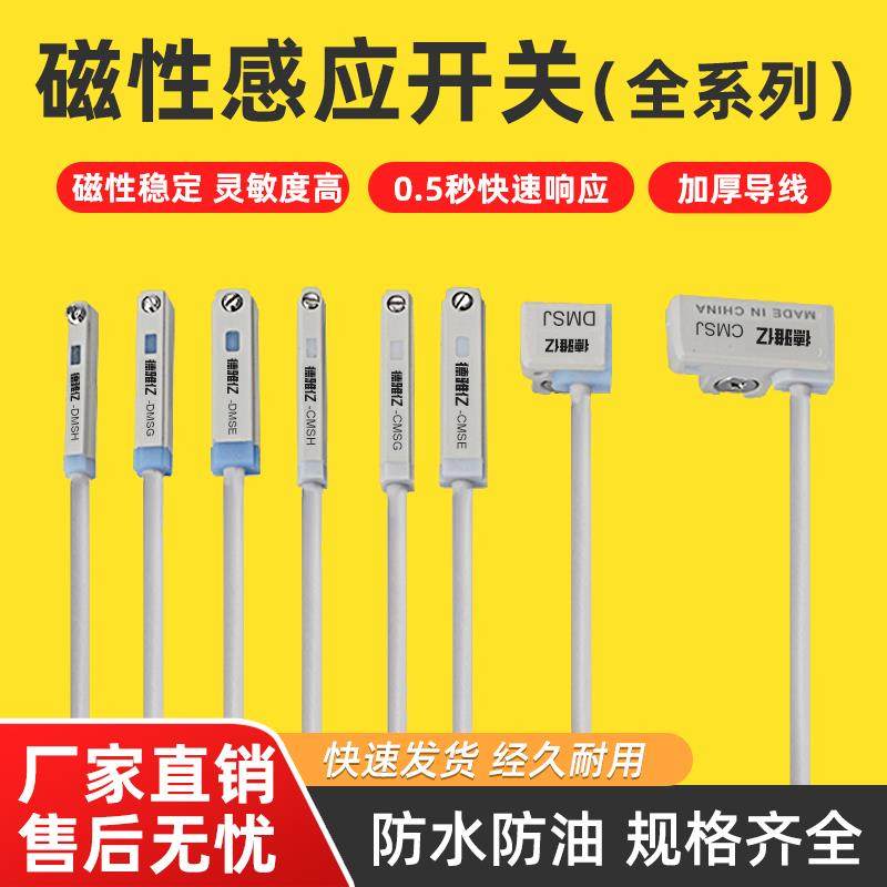 磁性开关CS1-U/J/F/G/DMSG接近二三线气缸感测应器D-M9B/A93防水