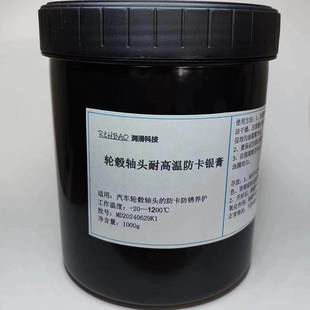 汽车养护银色油膏轮毂轴头防锈防卡防咬死高温润滑脂1公斤送刷子