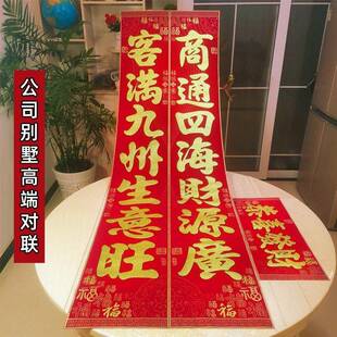 2026马年绒布对联新款公司单位工厂别墅春节新年家用大门高档春联
