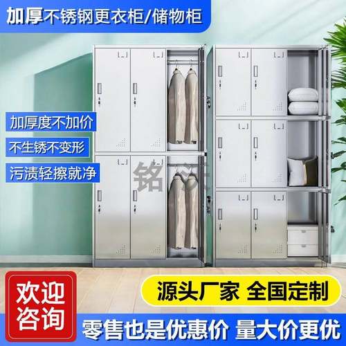 304不锈钢更衣柜员工储物柜 浴室宿舍无尘车间带锁鞋柜收纳换衣柜