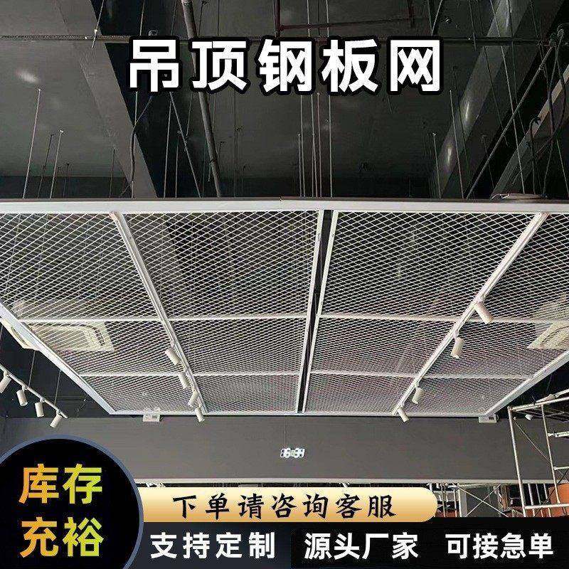 吊顶金属网格装饰屏风隔断墙吊顶拉伸网不锈钢金属网片天花吊顶网