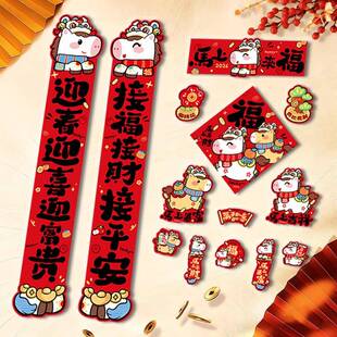 2026新款马年全背磁吸对联装饰春联福字门贴过年春节免胶自吸门联