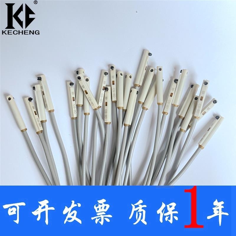 气立可气缸CS-9D磁性开关CS-15T-100S-120-130-6T-9DN感应器CS-8G