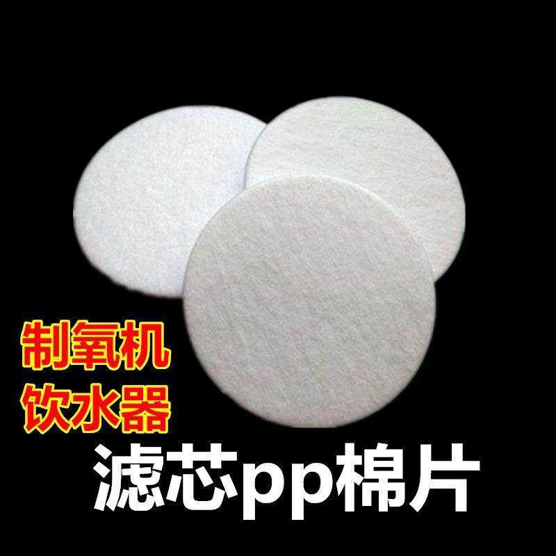 制氧机过滤棉过滤网PP棉滤芯呼吸机毛毡片圆形净水器PP过滤棉