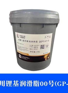 长城尚博通用锂基润滑脂00#0#1号2号3号耐高温润滑油黄油15kg正品