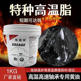 耐磨高温黄油润滑脂1000度600度500度300电机电锤电镐白润滑油脂