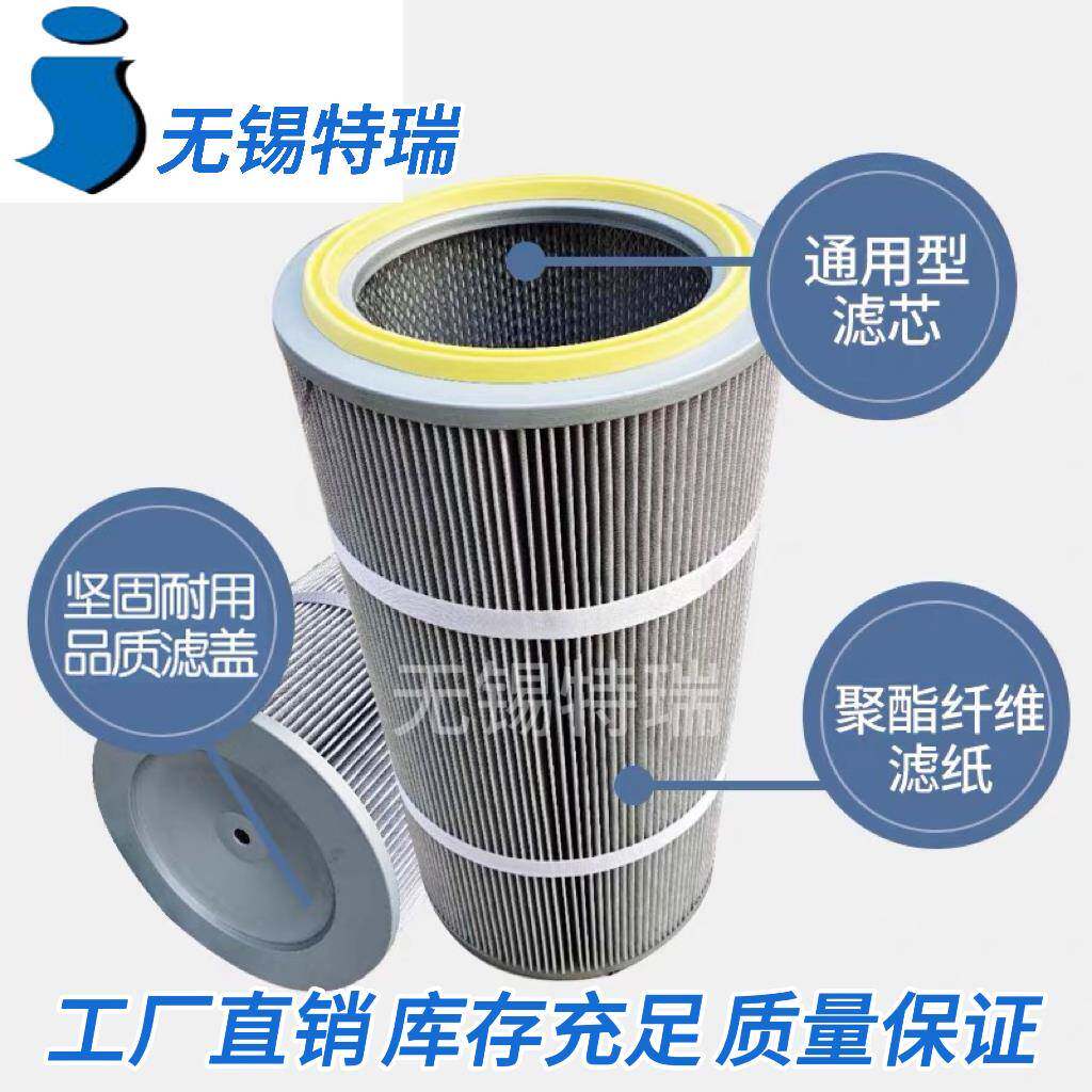 特瑞环保PTFE覆膜聚酯纤维除尘滤筒防静电设备粉尘除尘器过滤精细