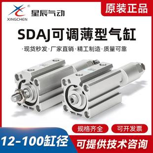 B可调行程气缸 星辰气动SDAJ32