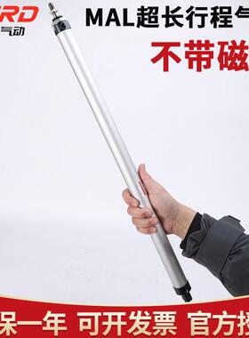迷你气缸长行程MAL16X20X25X32X40*600X650X700X750X800X900X1000