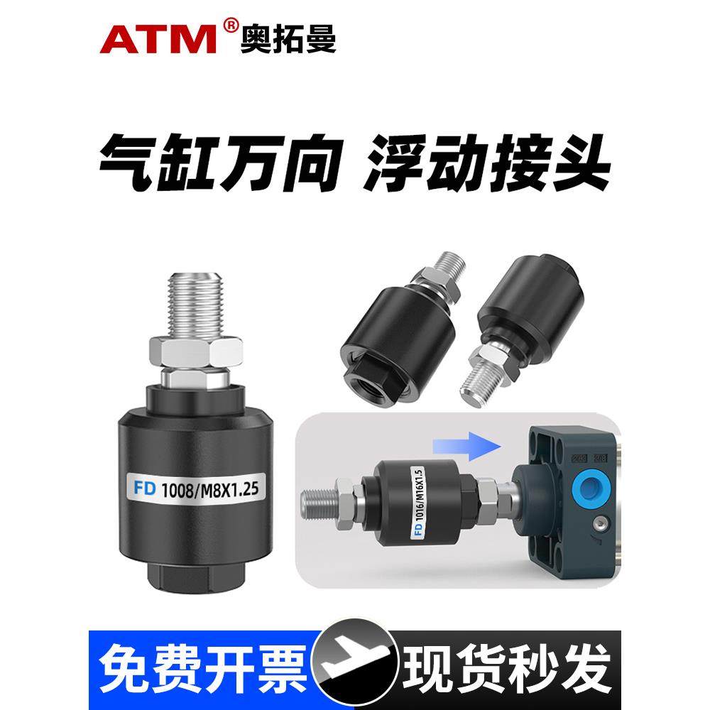 SC/MA/MAL气缸连接附件摆动万向浮动接头M4M5M6M8M10M12M14M16M18