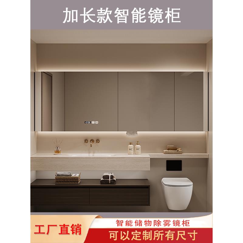浴室挂墙式智能镜柜卫生间加长收纳实木柜储物除雾单独氛围灯定制
