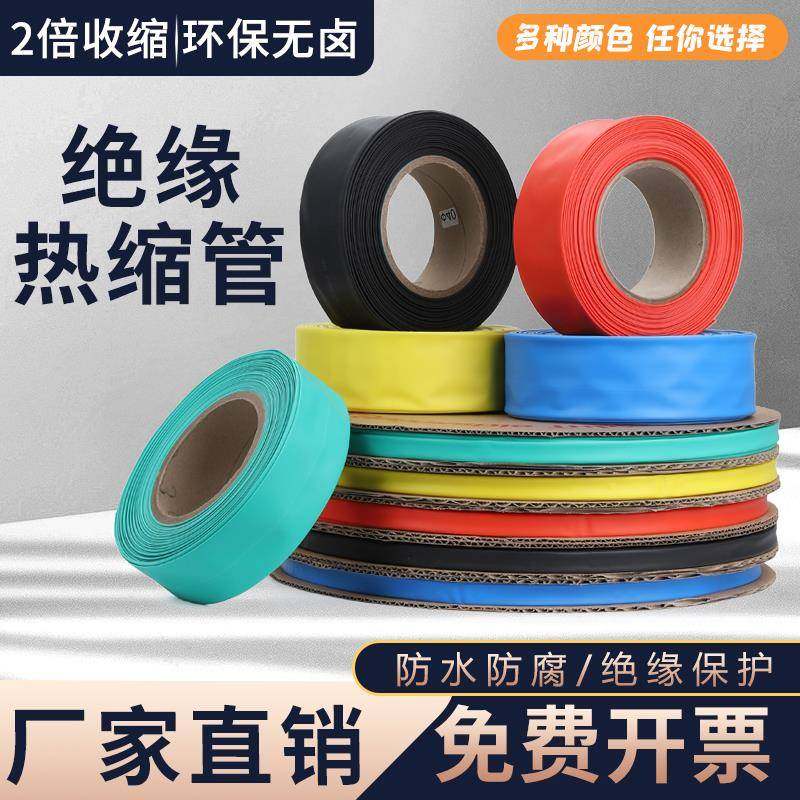 低压热缩管电缆绝缘套管电线 线热塑1KV电工电子铜排绝缘透明白彩