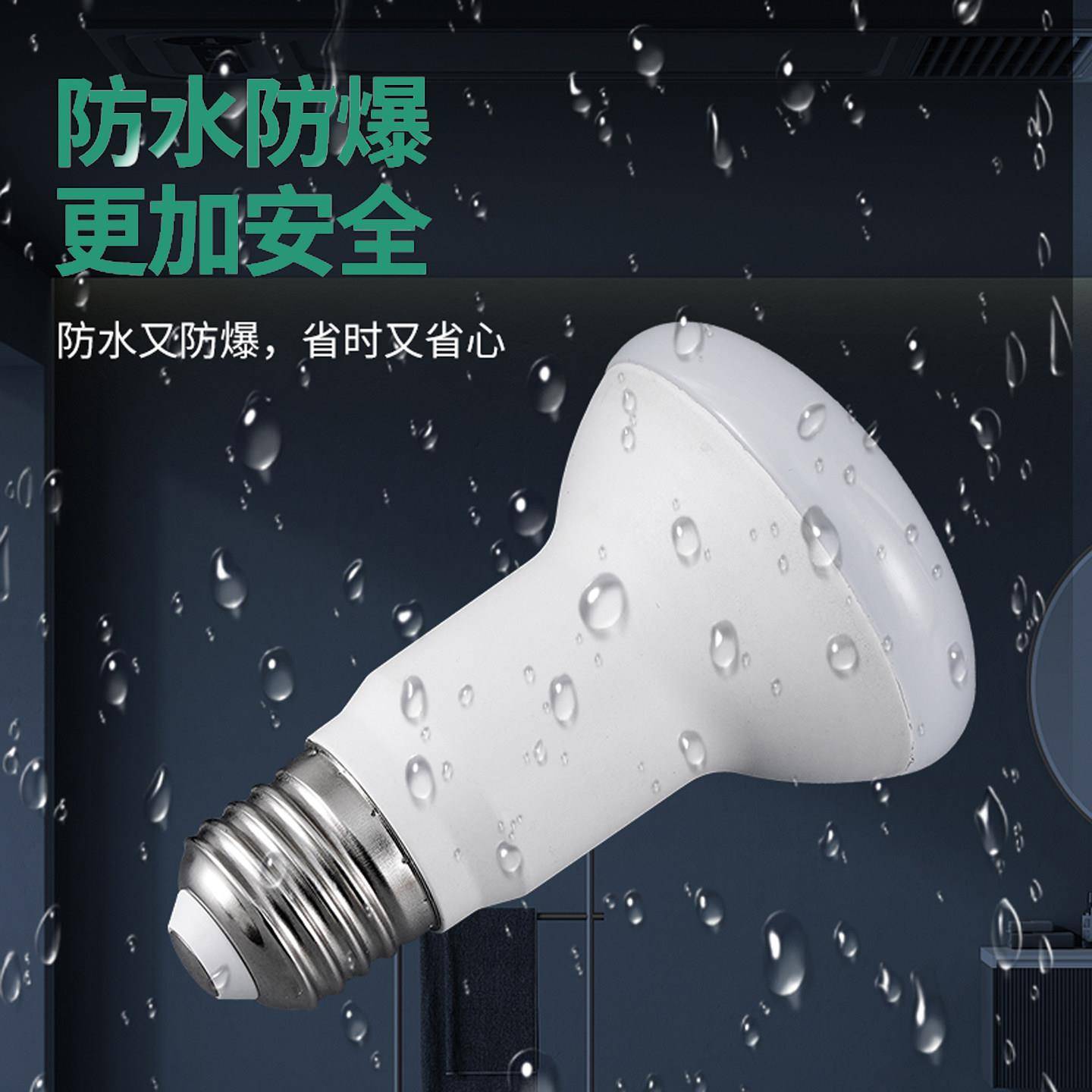 LED浴霸照明灯泡家用浴室卫生间式替换灯泡防水防爆耐高温节能