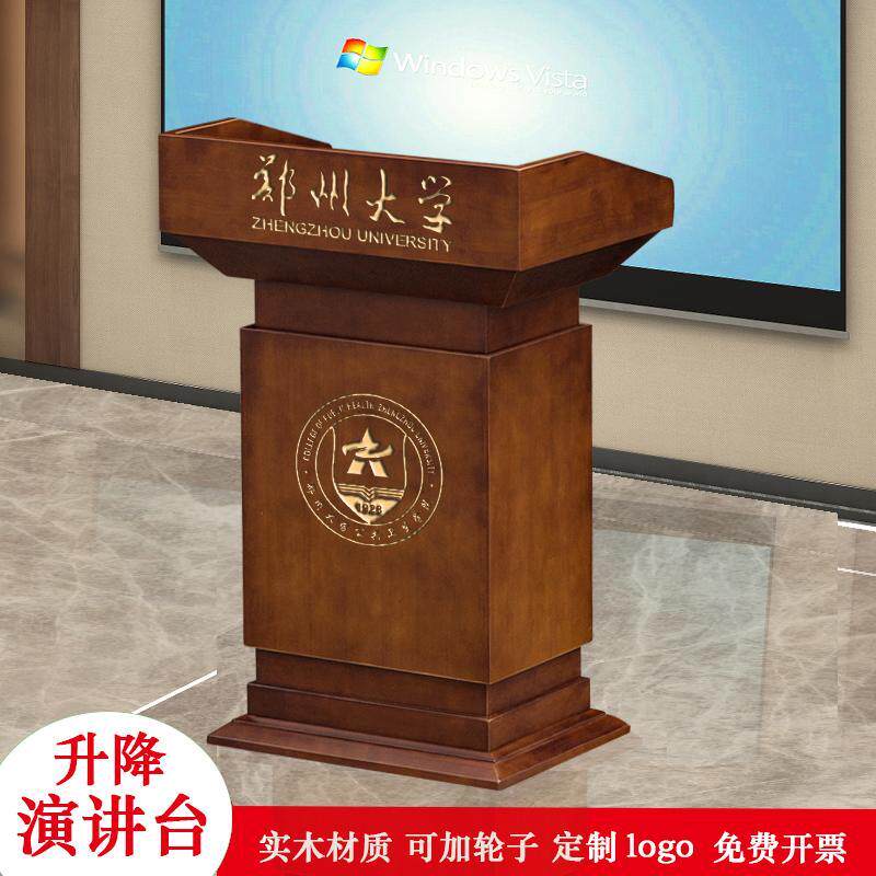 遥控升降会议室加大实木演讲台发言台迎宾接待台适合大型会议厅