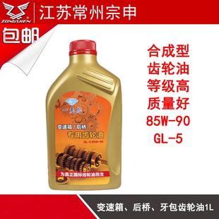 宗申三轮四轮摩托车电动车变速箱后桥牙包倒档器专用齿轮油