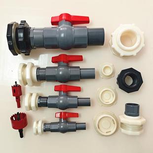 塑料阀门通用配件水塔水箱水桶帆布接头堵头排水放水球阀开关管件