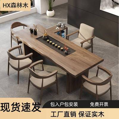 实木茶桌一体泡茶桌椅组合现代简约新中式办公室功夫禅意大板茶台
