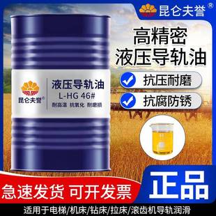 加工中心车床导轨油46号电梯导轨68磨床32数控机床专用导轨油200L