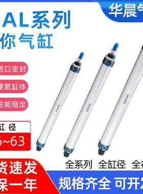长行程迷你气缸MAL16/20/25/32/40*X350X400-500X600X700/800-SCA